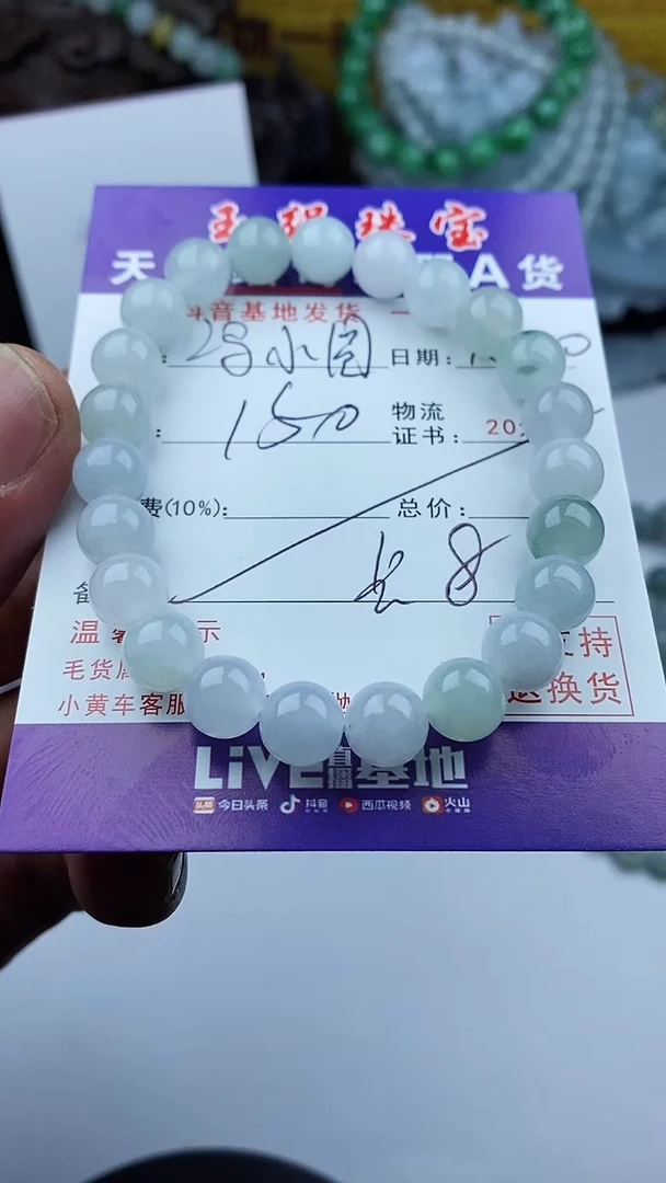 【闪购商品】翡翠颈饰未镶嵌手串