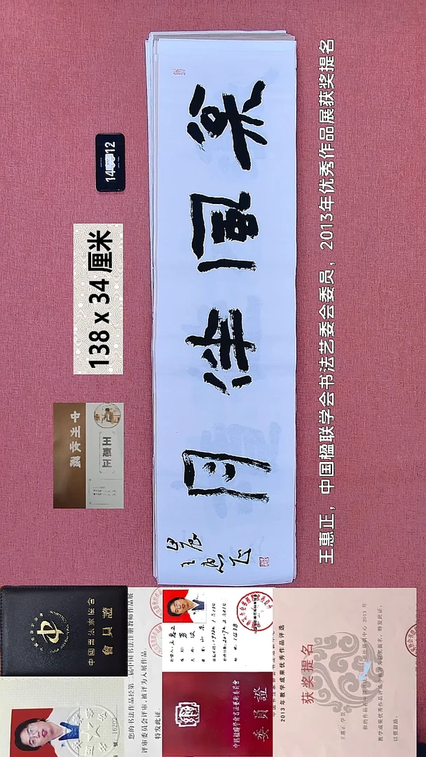 书法84    王老师书法作品