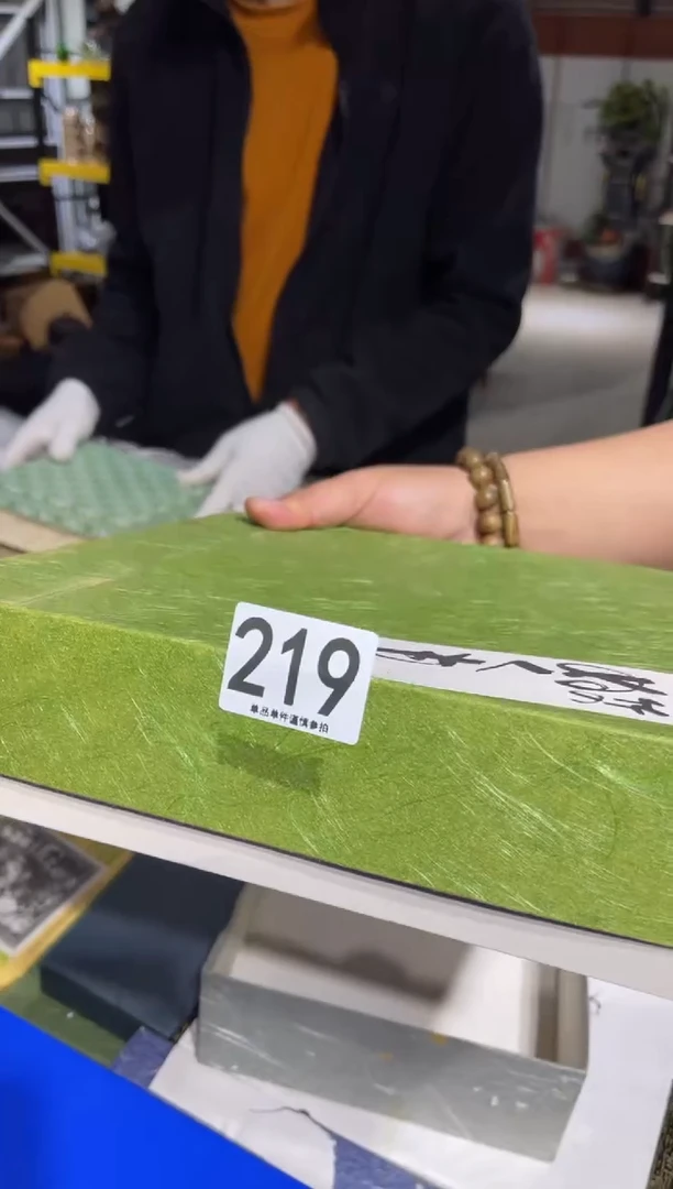 瓷片观**山219,,,,,,