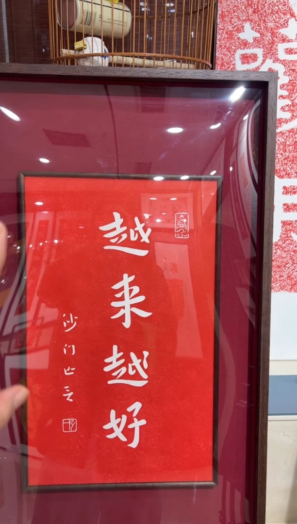 【闪购商品】昌化石印石越来越好框中框