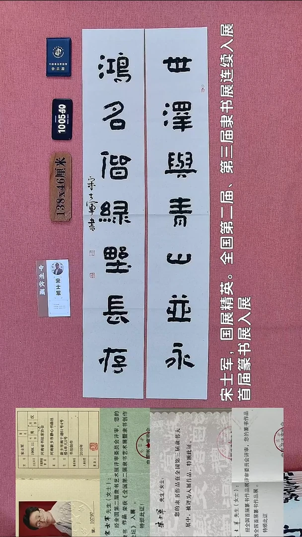 书法103           宋老师书法作品