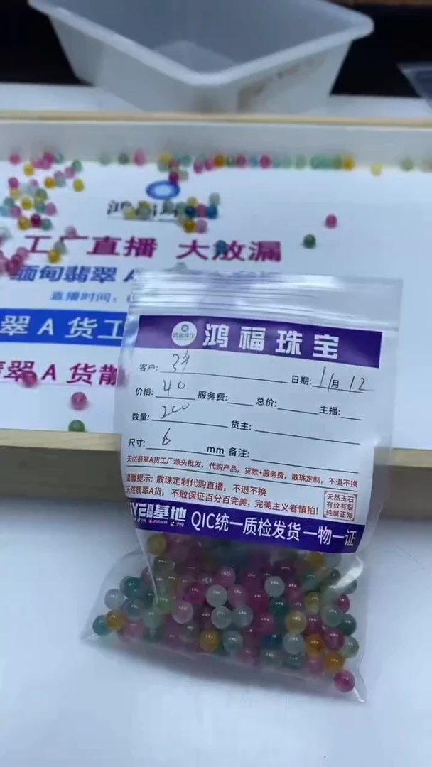 未镶嵌散珠碧玺许*颖D633 彩虹碧玺6mm