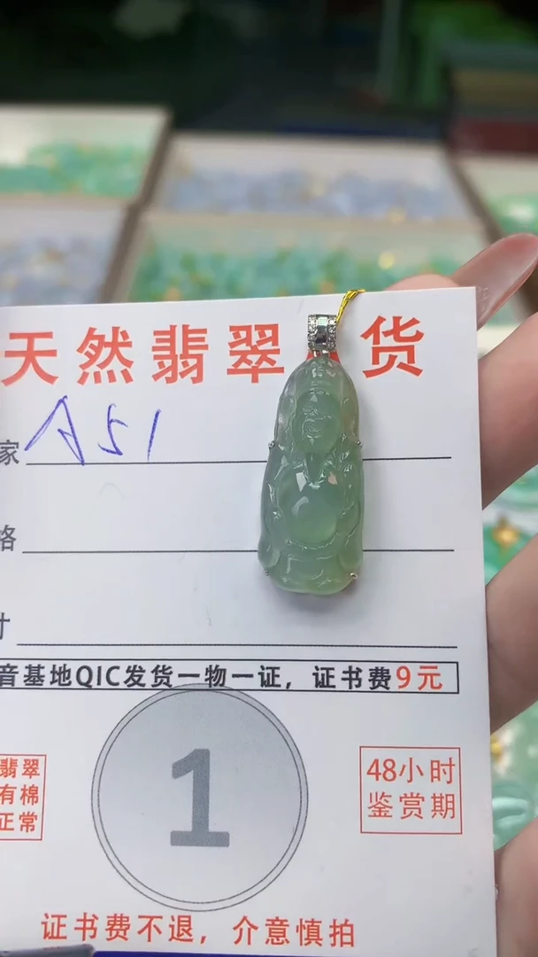 颈饰18K金镶嵌翡翠天然A货翡翠挂件