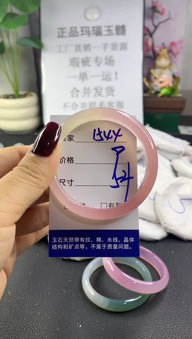 手镯玛瑙/玉髓未镶嵌1544