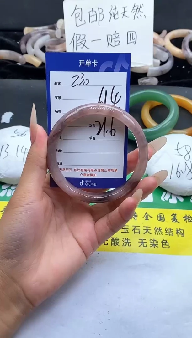 未镶嵌手镯石英质玉（金丝玉）230-61