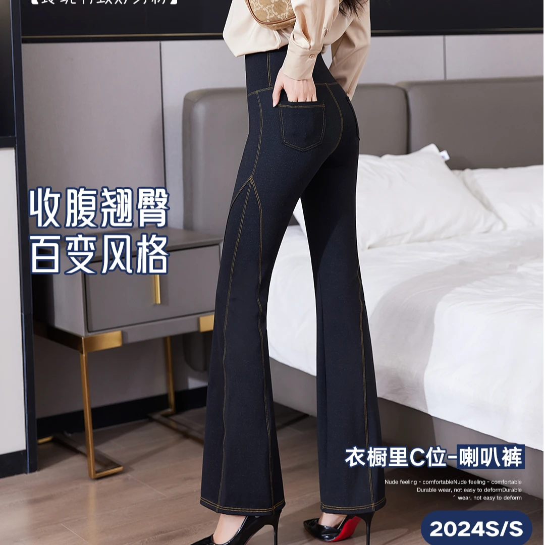 【软牛仔微喇裤】高腰收腹提臀时尚百搭显瘦瑜伽喇叭裤