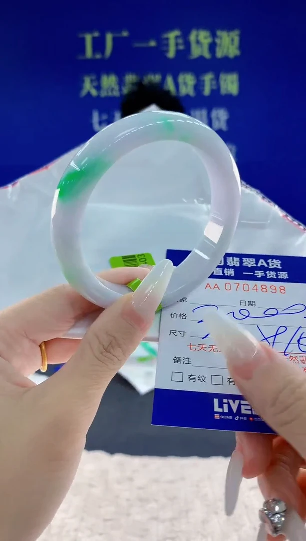 未镶嵌手镯翡翠98天然翡翠A货