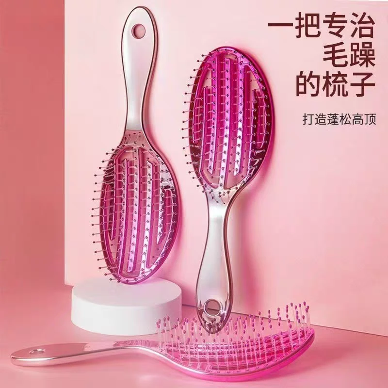 大弯按摩顺发宿舍家用蓬松学生专用长发气垫梳气囊镂空造型韩版梳