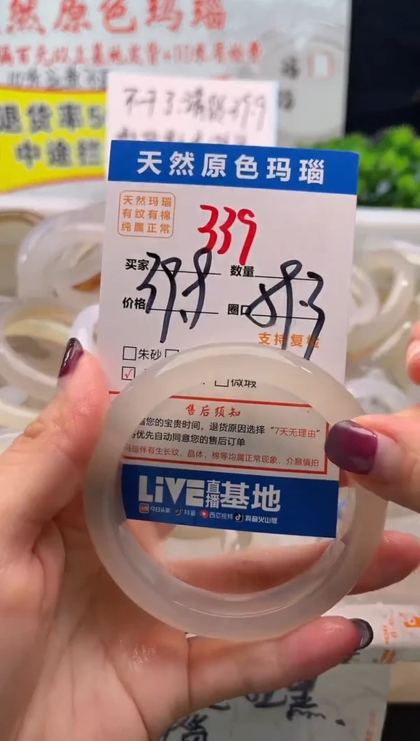 手镯玛瑙/玉髓未镶嵌339