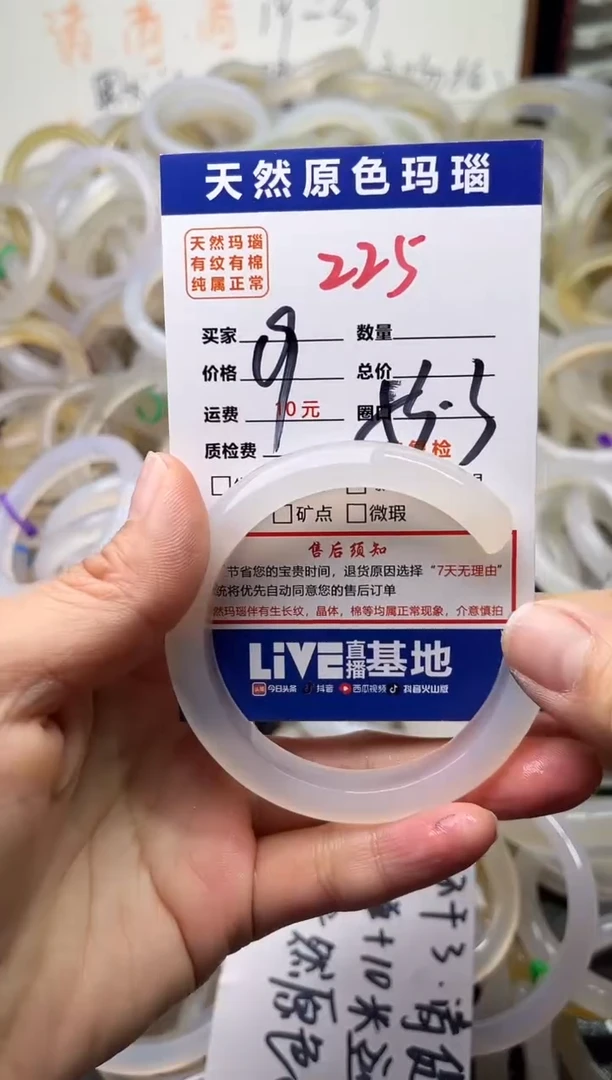 手镯玛瑙/玉髓未镶嵌225