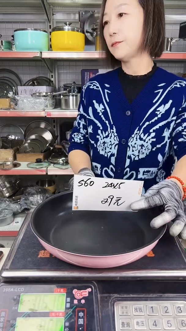 304不锈钢24*5煎锅复底粉色560