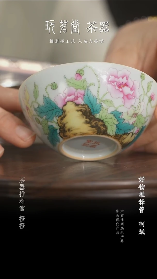 杯子虞美人普洱杯虞美人普洱杯