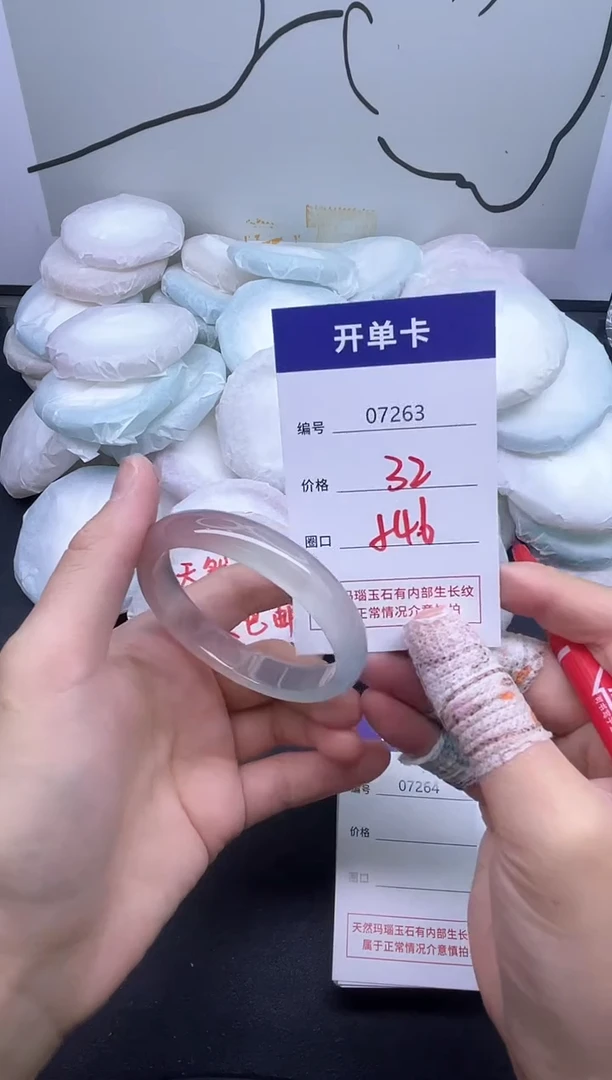 手镯玛瑙/玉髓未镶嵌7263