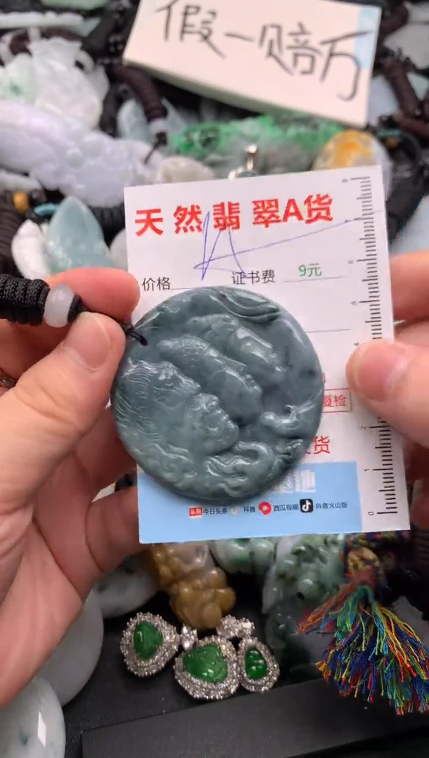 翡翠未镶嵌吊坠(不含链)1