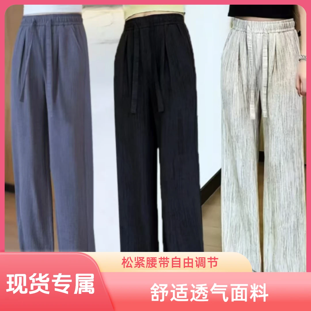 【现货专属】25夏季新冰丝阔腿裤女高腰抽绳遮肉显瘦褶皱冰丝阔腿裤