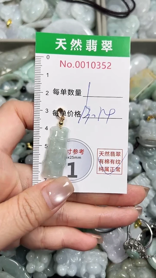 翡翠未镶嵌吊坠(不含链)0352