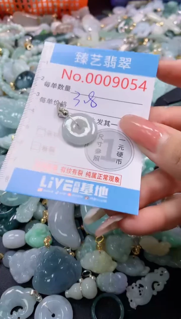 翡翠未镶嵌吊坠(不含链)9054