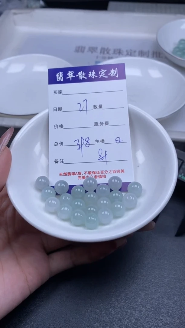 颈饰未镶嵌翡翠贞城散珠批发DIY编制多样性发货