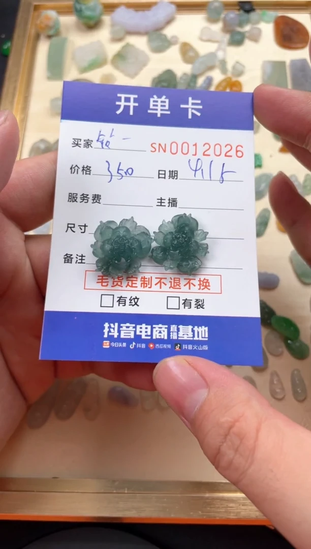 定制翡翠未镶嵌00012026