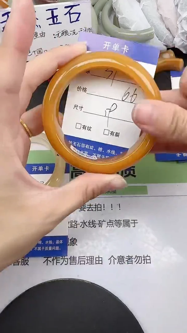 未镶嵌手镯石英质玉31/55-57