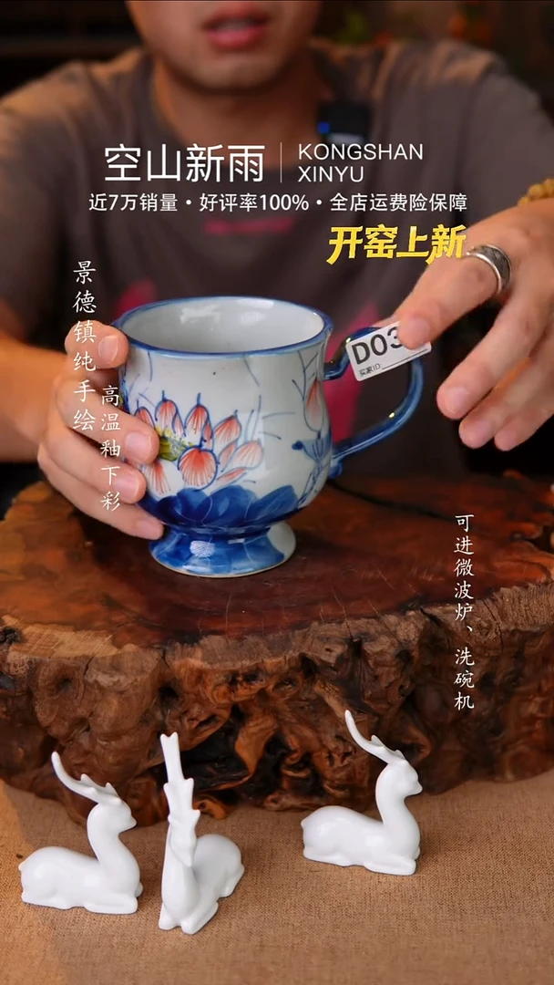 瓷片037空山新雨高温瓷器