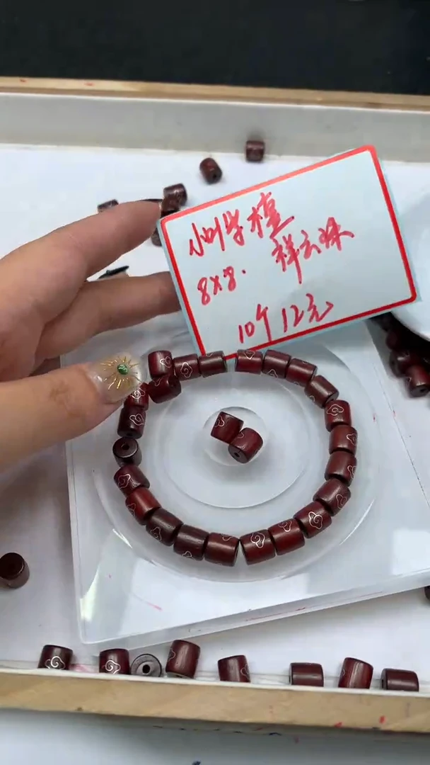 檀香紫檀（小叶紫檀）散珠C771小叶紫檀银镶祥云直桶8*8mm10个12元