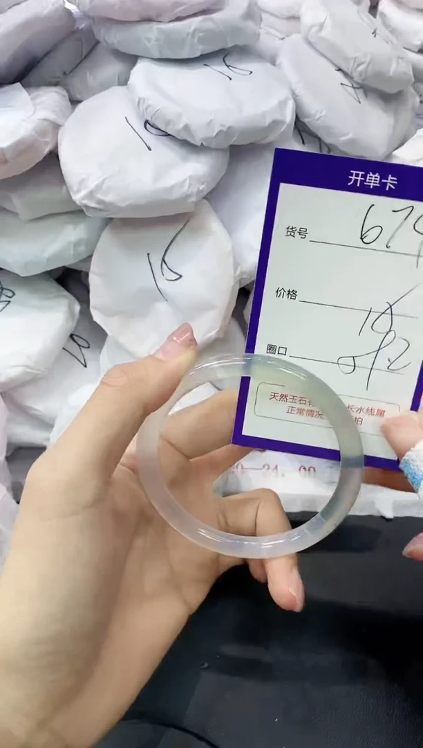 玛瑙/玉髓手镯未镶嵌674