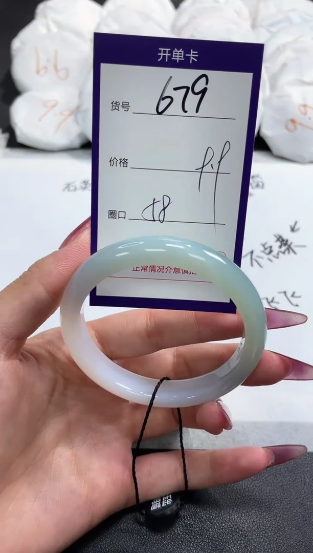 【闪购商品】玛瑙/玉髓手镯未镶嵌679