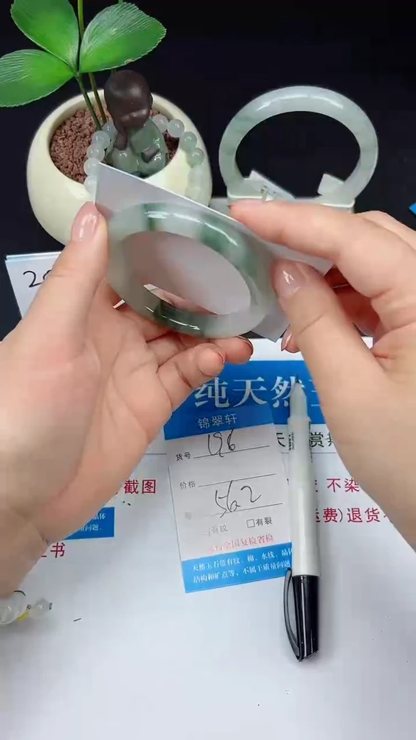 未镶嵌手镯石英质玉196-56/57
