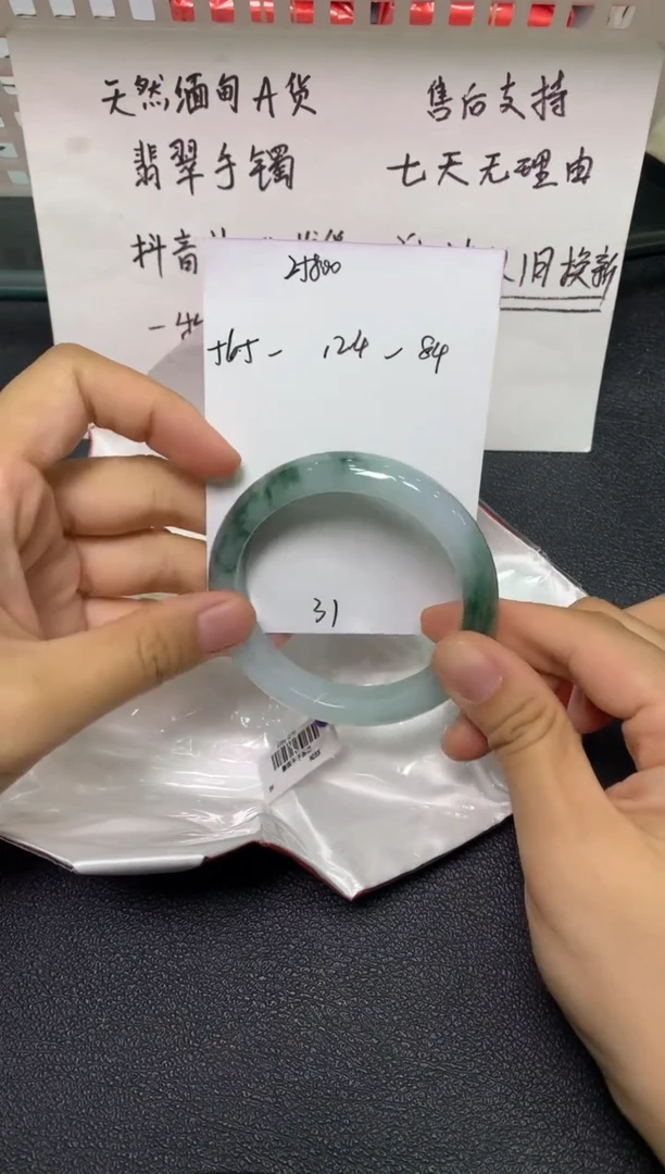 未镶嵌手镯翡翠/潘12/29--31