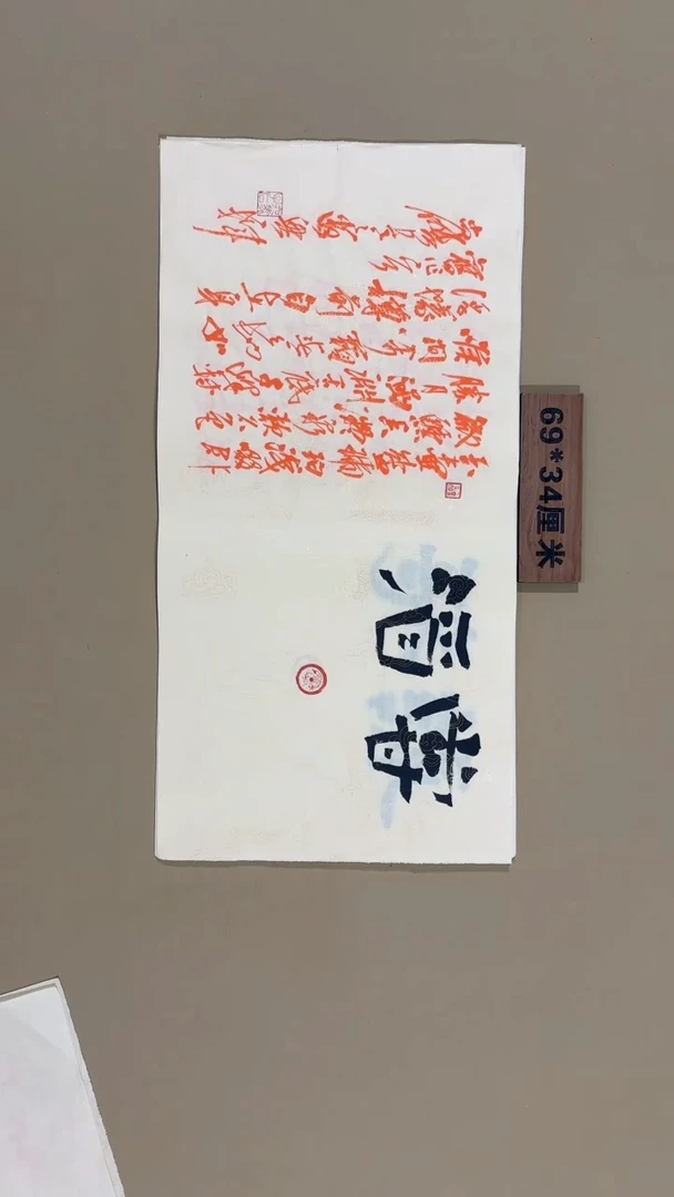 书法冯尚杰老师书法福利