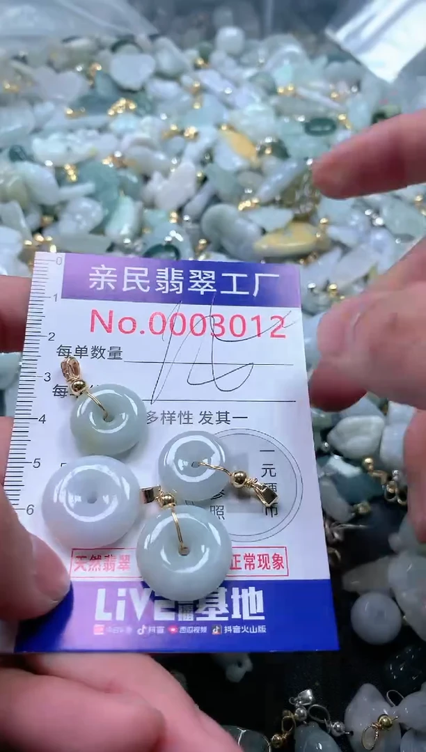 【闪购商品】翡翠吊坠(不含链)未镶嵌3012多样性发一单（一单4个