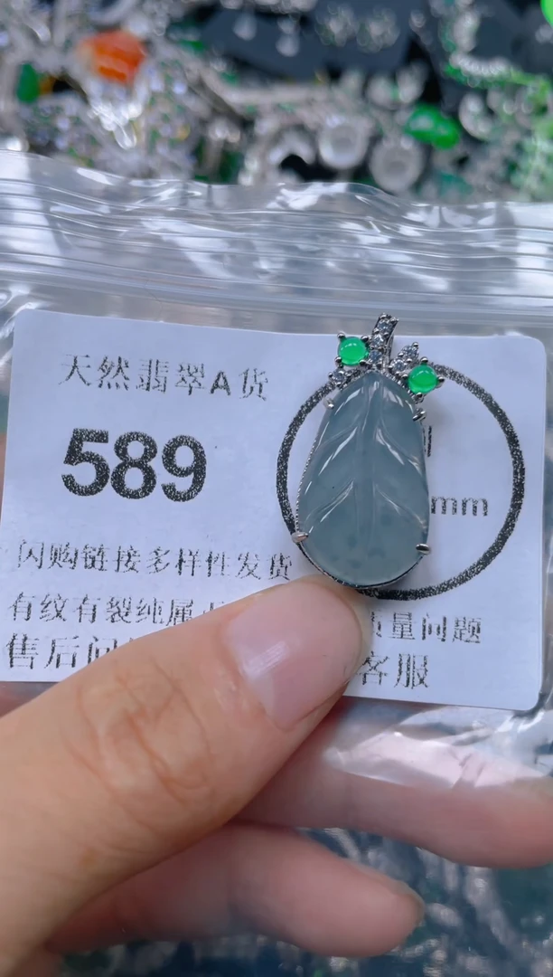颈饰未镶嵌翡翠589