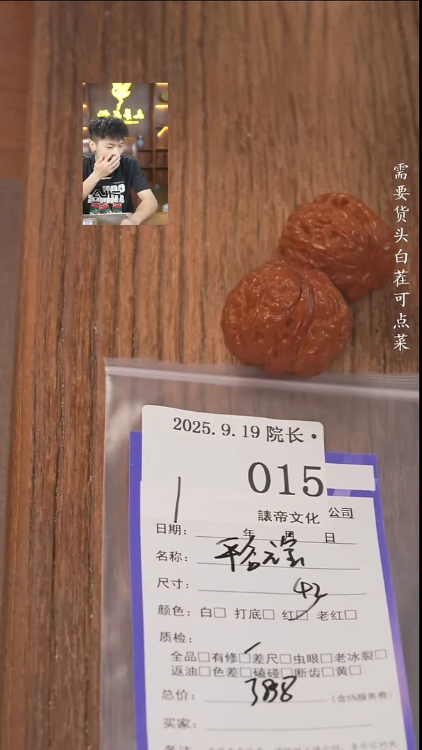 把件文玩核桃成***见諘帝文化015平谷元宝