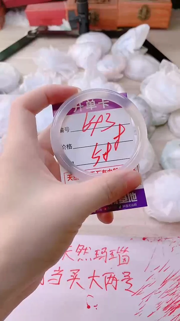 手镯玛瑙/玉髓未镶嵌643