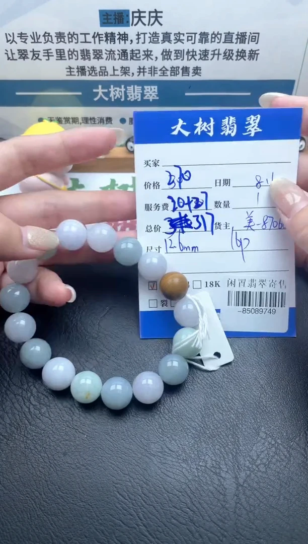 颈饰未镶嵌翡翠手串多人-85089749