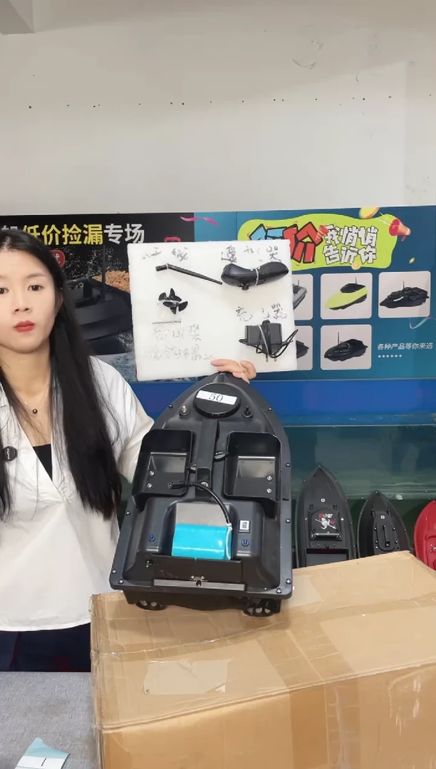 二手船处理 7.4V标准三仓版 配12000毫安电池 送船包 编号50