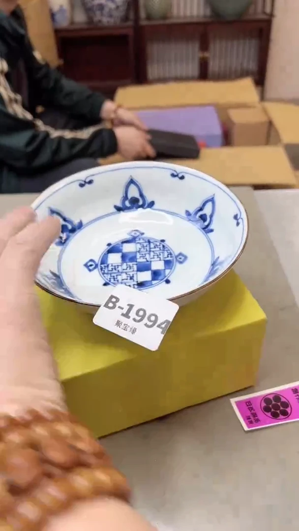 【闪购商品】瓷片1994聚宝缘二号店