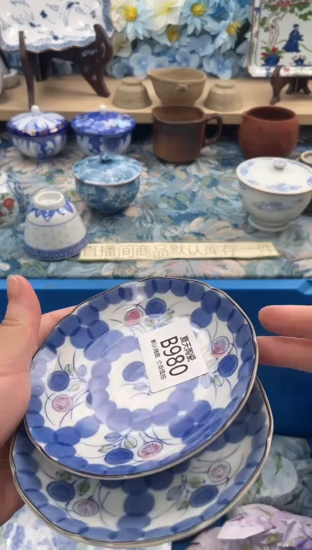 瓷片云****️B980+2默认微瑕闪购默认库存一件