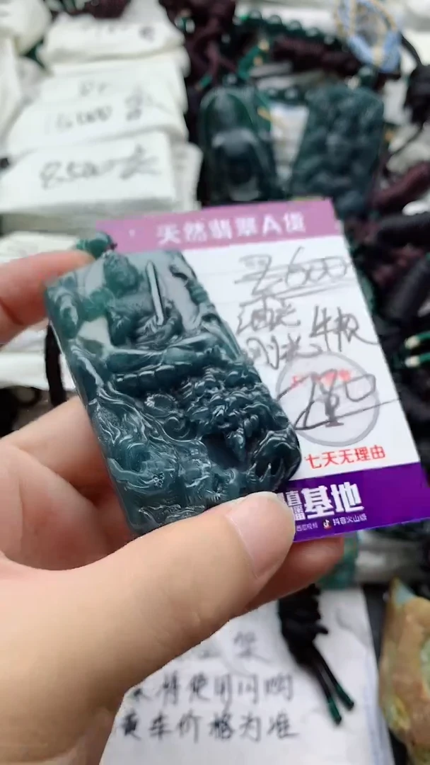 颈饰未镶嵌翡翠888