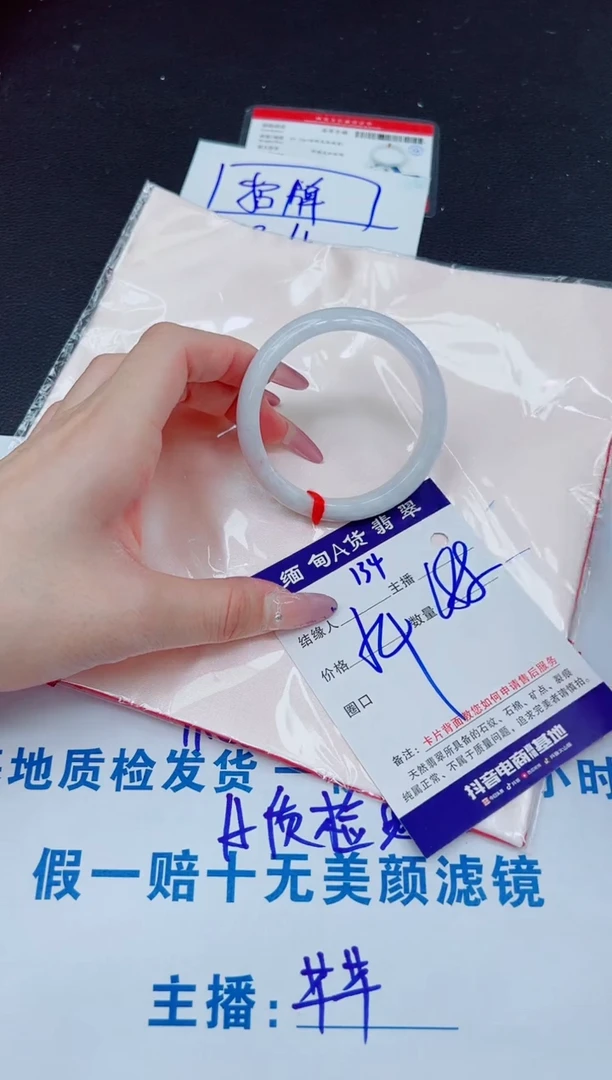 未镶嵌手镯翡翠188