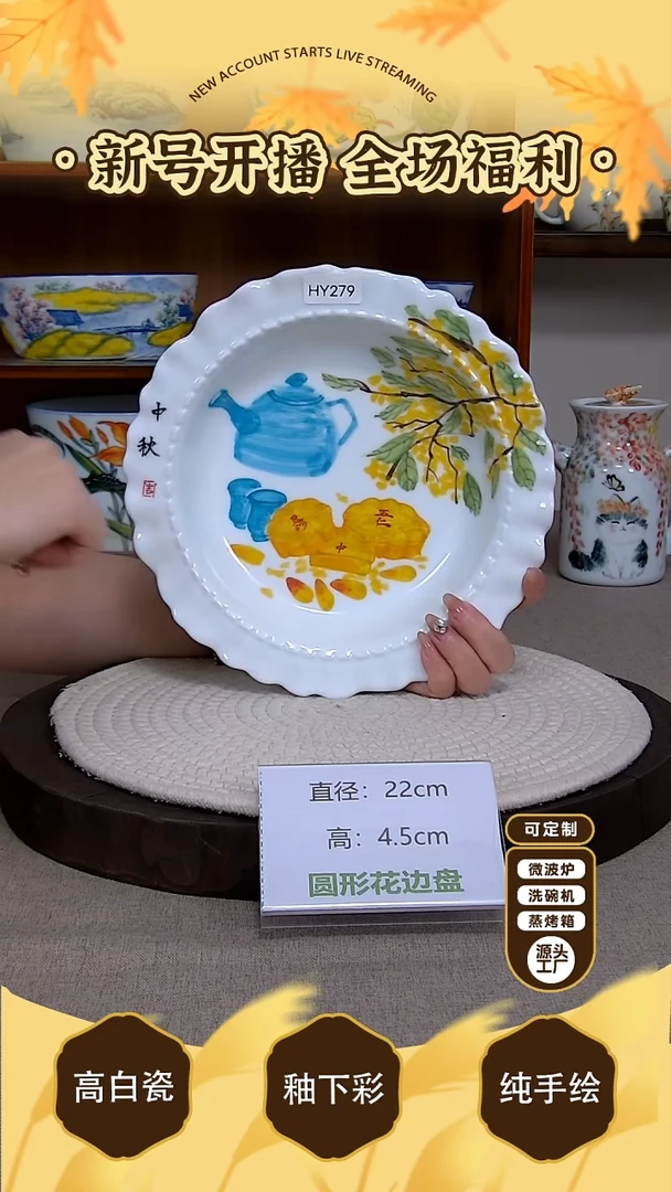 摆件【陶源造】景德镇手绘釉下彩陶瓷餐具