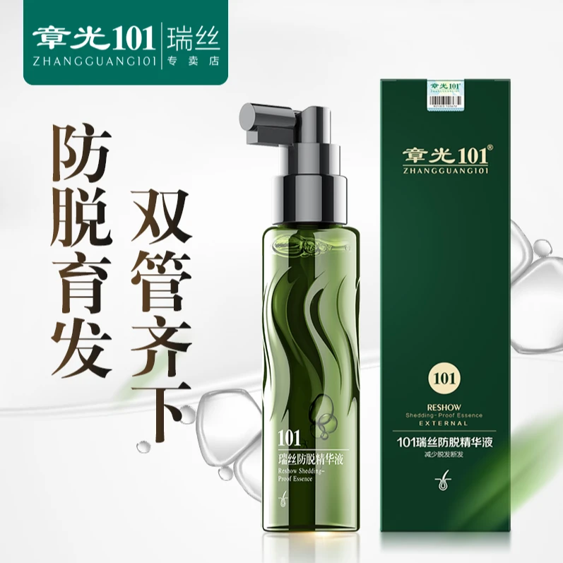 买1送1】章光101瑞丝防脱发育发液强健发根防掉发育发精华液免洗