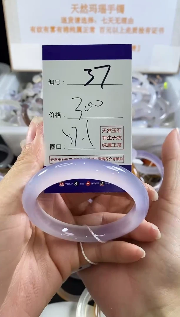手镯玛瑙/玉髓未镶嵌37