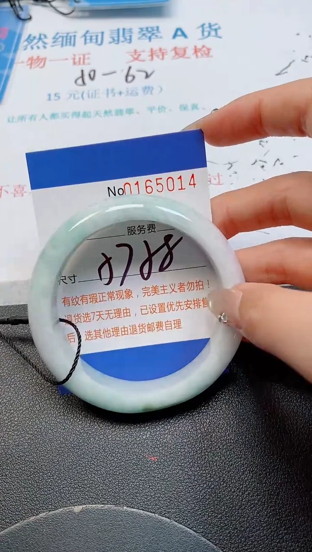 未镶嵌手镯翡翠天然缅甸翡翠165014