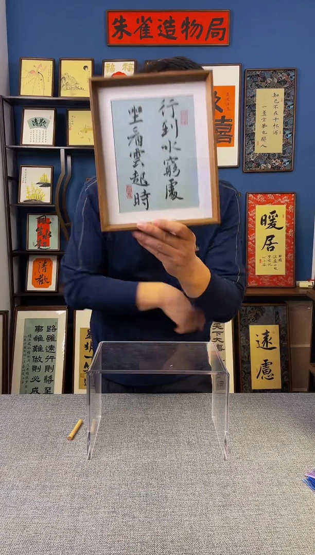 书法【 行到 】原创手写装饰摆台
