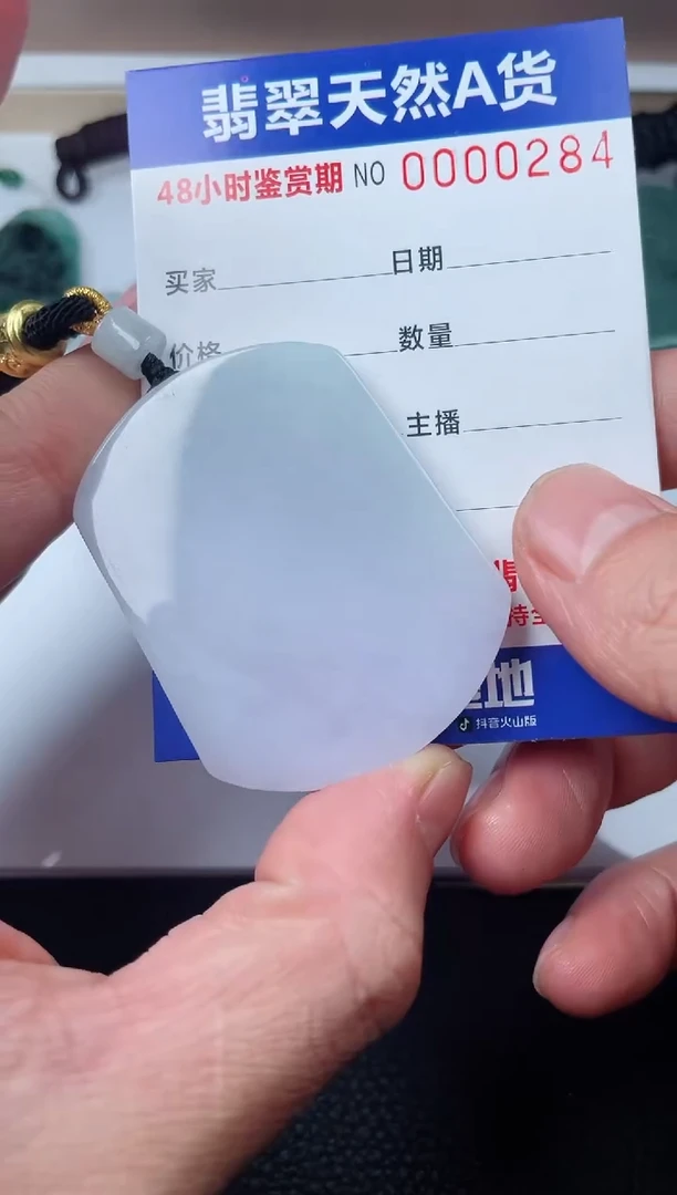 【闪购商品】翡翠颈饰未镶嵌多样性发货发一件