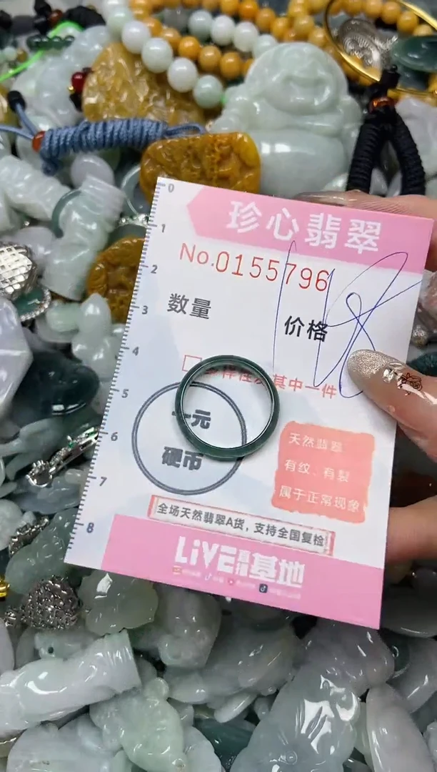 【闪购商品】翡翠颈饰未镶嵌闪购0155796