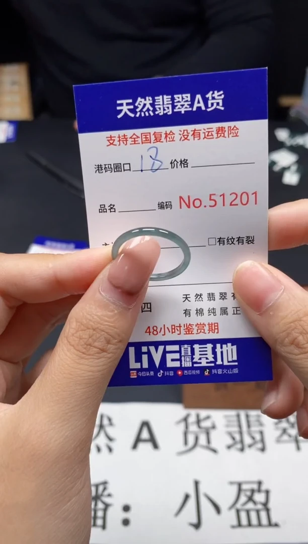未镶嵌戒指翡翠天然A货翡翠1201