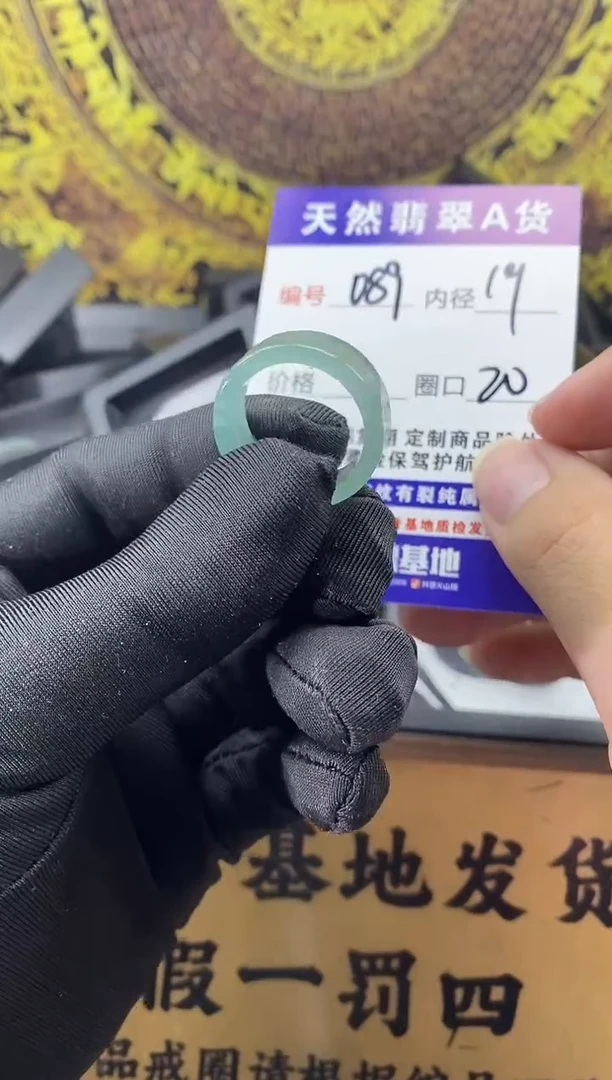 未镶嵌戒圈翡翠089